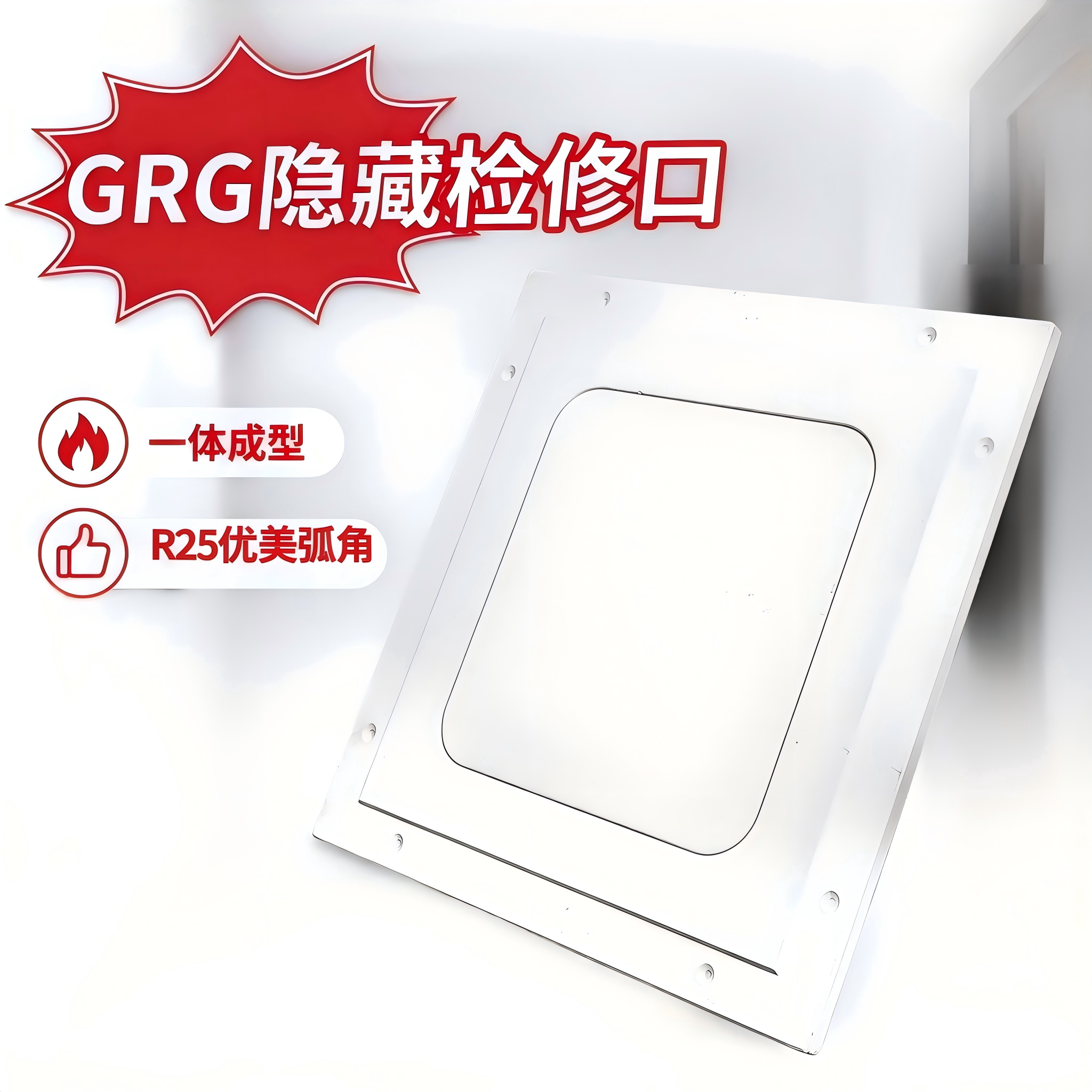 GRG检修口隐藏式石膏板检修孔200