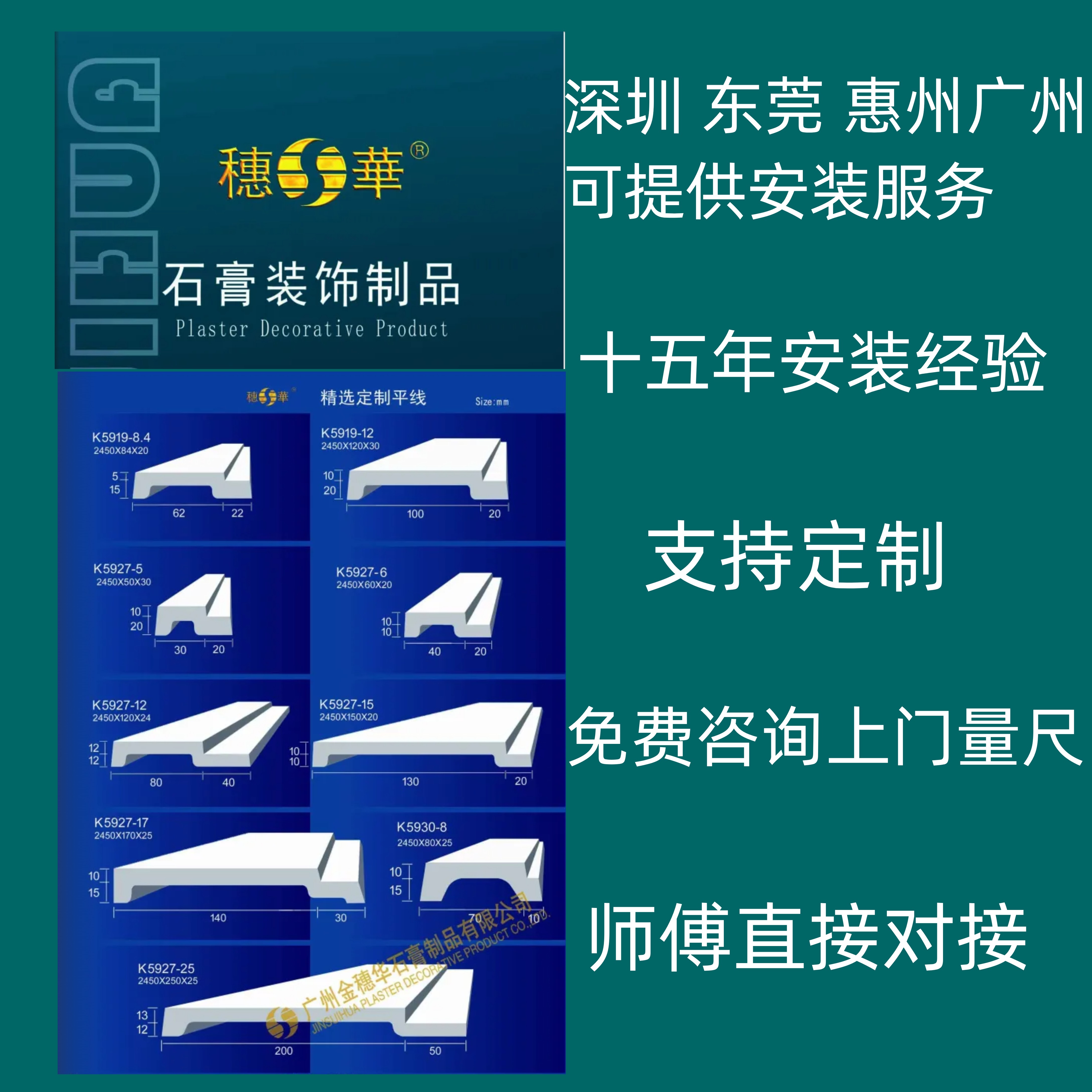 石膏线条网红线穗华同城安装