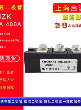 快恢复二极管模块MZK200TS60S焊机用150U300A400A软快恢复时间ns