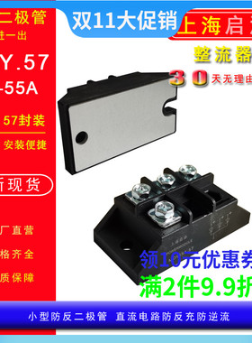MDY55A.57防反二极管10A 25A 40A 50A 1000V三进一出 共阴极整流