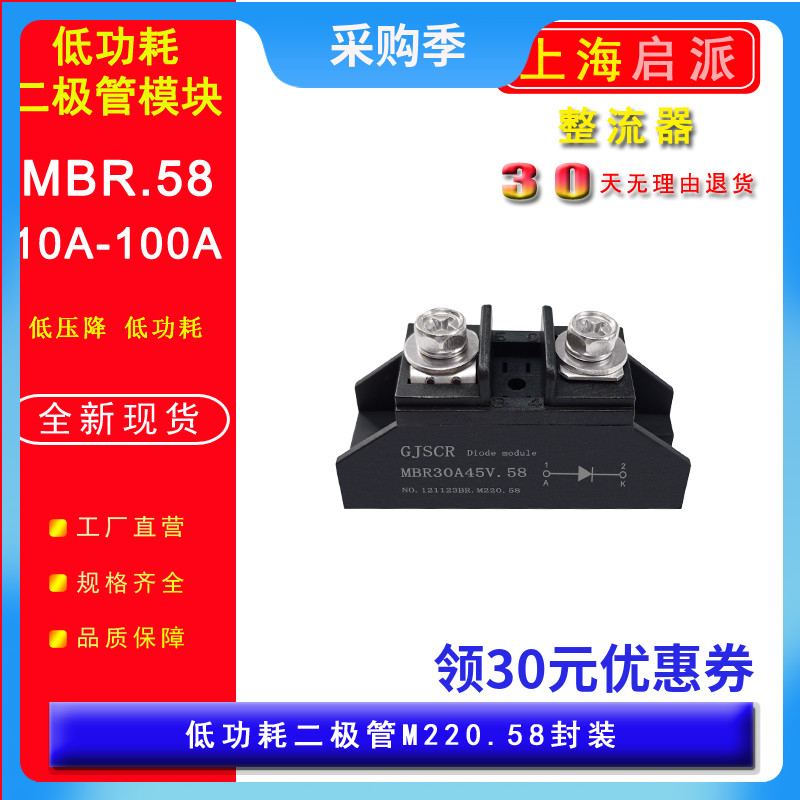 20A低功耗二极管MBR30A100V.58