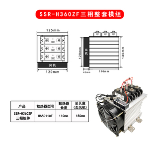 库三相固态继电器H3300成套组件H3200ZE电加热温控SSR400A电炉1厂