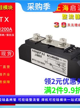 MTX110A1600V半导体控制整流器模块200A160A300A500A软启动晶闸管