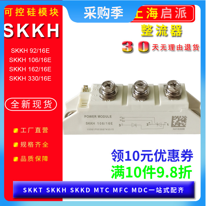 SKKH106/16E可控硅模块162A1600V