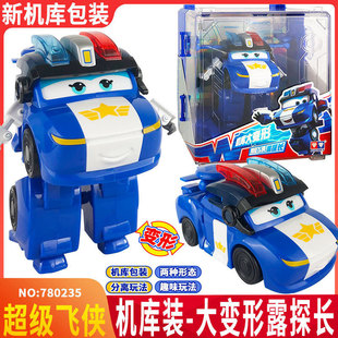 新款超级飞侠十五季露探长警车大号包警长变形机器人儿童玩具男孩