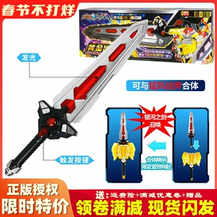 正版龙战士星源2宝剑银河之剑黄金狮子剑变形武器玩具男孩元缘人