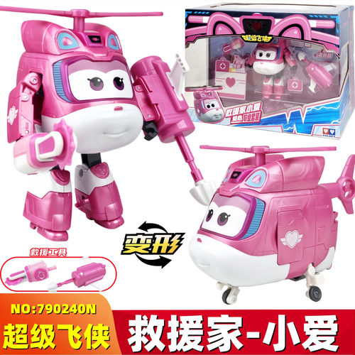 小爱救援职业套装大号变形玩具