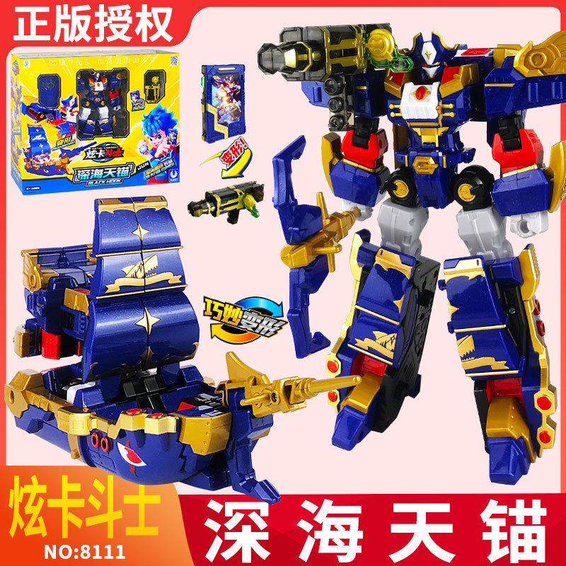 炫卡斗士深海天锚汽车变形玩具男