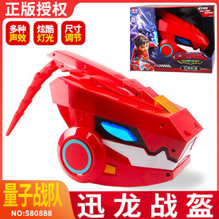 奥迪双钻量子战队恐龙守护玩具儿童迅龙头盔发光面具男孩面罩头套