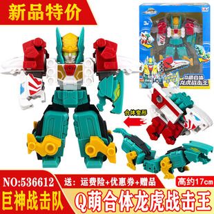 奥迪双钻巨神战击队之轨道先锋玩具变形合体机器人龙虎热浪战击王