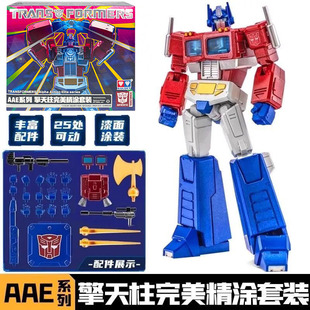 奥迪双钻AAE变形金刚玩具G1擎天柱红蜘蛛加冕镜像声波精涂套装
