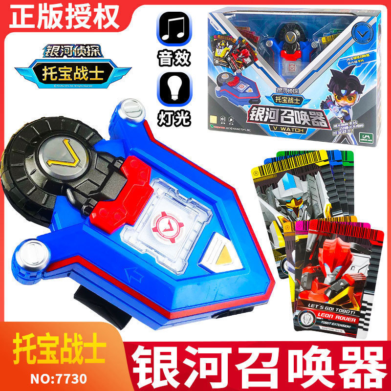 托宝战士银河召唤器手表变形儿童