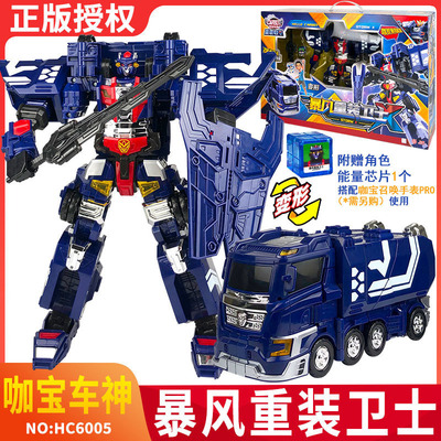 重装归来卫士咖宝MAGQOO/买奇酷