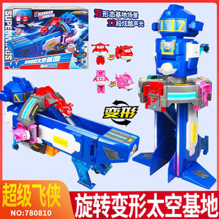 奥迪双钻超级飞侠超级基地太空总部乐迪空间站变形儿童圣诞玩具