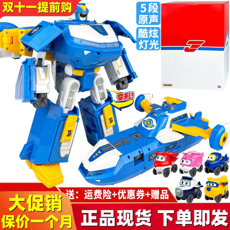 奥迪双钻豪华变形机器人基地