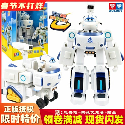 超级飞侠大号变形机器人套装米莉