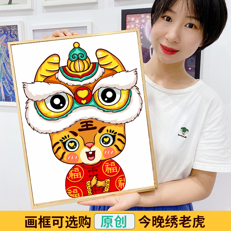 虎年十字绣2021新款老虎图案diy手工自己绣5d钻石画醒狮简单刺绣