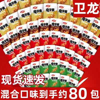 卫龙魔芋爽麻酱味香辣魔芋爽