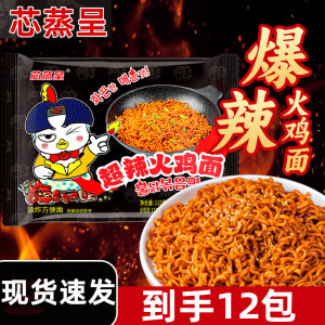 芯蒸呈火鸡面宽面12包