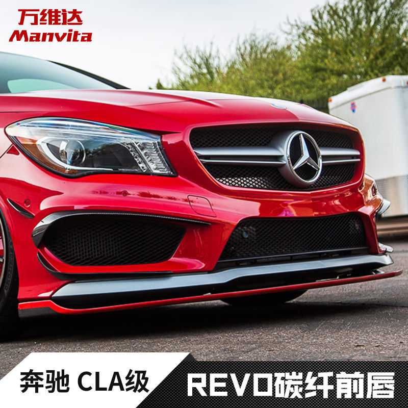 Benz CLA220 250 260 45 Surrounded by a small modification W117 REVO carbon fibre Labium anterior Bucketin the Car/Articles/Fitting/Refit , Auto Parts and Accessories , Car surrounded  category - from Buy2taobao.com to provide professional Taobao agent buy service