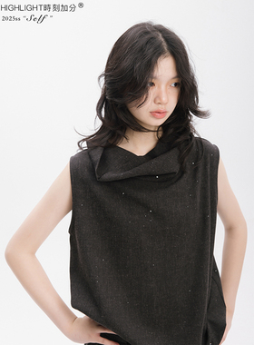HIGHLIGHT加分25ss 摘星河 时髦撒银工艺高领宽松风百搭闪耀背心