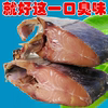 拍前聯系客服 正宗梅香鹹魚黴香馬鲛魚 梅馬友魚 臭魚鹹魚茄子煲