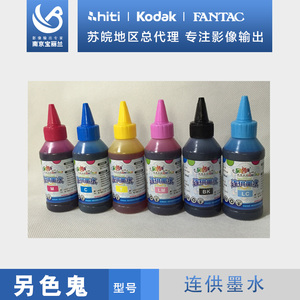 另色鬼HP100081810501010816802墨盒连供填充打印机墨水包邮喷墨