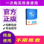 慧记账财务软件单机正版 会计代理批量导入自动记账企业行政非盈利
