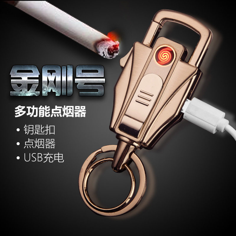 百诚商务汽车钥匙扣 男士点烟器充电打火机