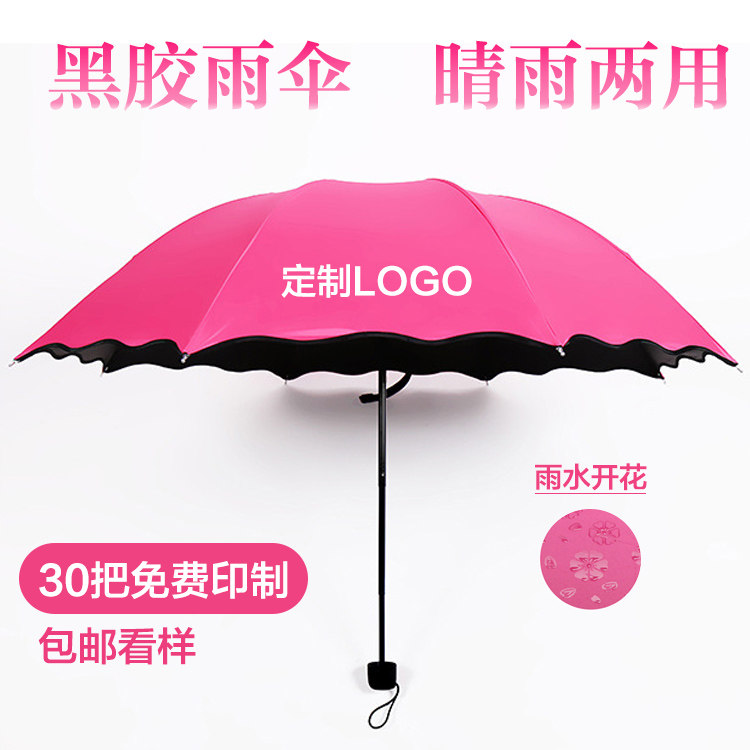 创意实用赠品开业活动宣传小礼品伞