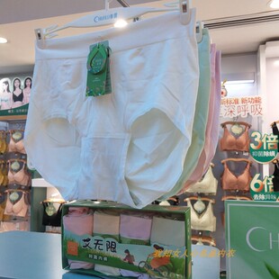 春露女士内裤C0895无痕简约中腰纯色艾无限舒适抗菌平角裤短裤