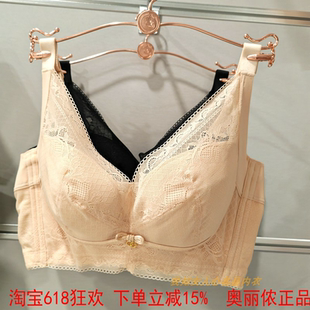 大包容调整收副乳聚拢防下垂女内衣OTW9612 奥丽侬倍丽挺文胸薄款