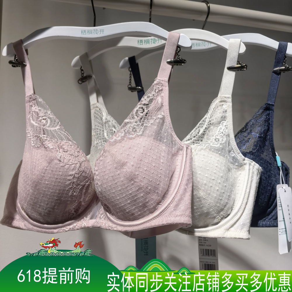 梧桐花开内衣2026春夏有钢圈BC杯薄模杯聚拢上托舒适文胸HN66226