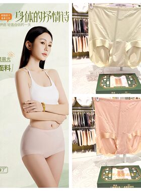 雅洁邻美提拉燃脂女士内裤莫代尔中腰100支黄金棉全包臀平角短裤