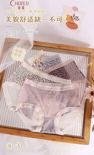 春露女士内裤速干中腰舒适蕾丝性感时尚薄款透气抗菌平角裤短裤