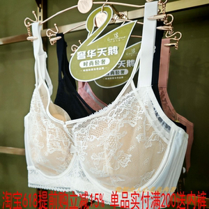 微天鹅文胸TW9503软钢圈聚拢上托大胸显小抹胸式薄棉CDE调整内衣