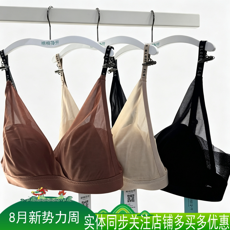 梧桐花开文胸HN66249简叙系列无钢圈三角杯薄款小胸深V时尚内衣