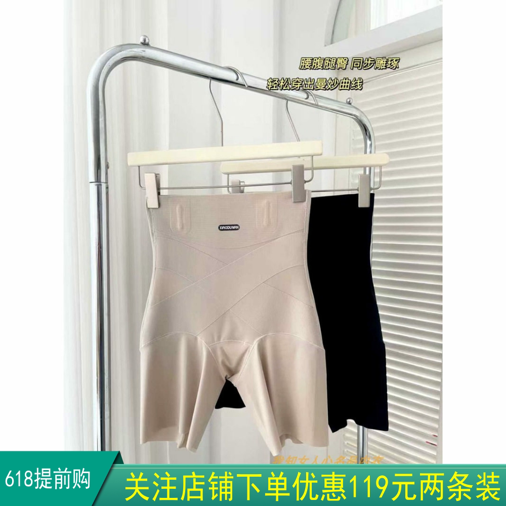 奇欣收腹塑身裤高腰无痕女春夏薄款小蛮腰简约打底美体安全裤7595