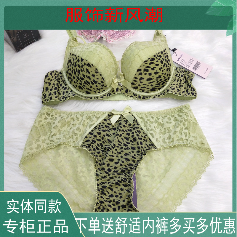 LIVYSEN里维森豹纹性感内衣文胸