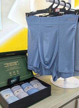 棉道夫男士内裤四条装舒适透气纯色草本汉麻抑菌平角短裤MF358