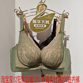 微天鹅内衣2024新款 正品 AB中厚无钢圈性感固定双肩带文胸罩4910B