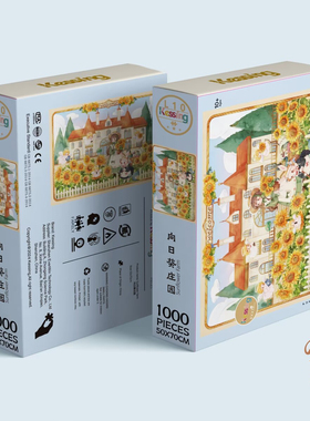 2024新款向日葵庄园拼图男女孩拼装女生礼物装饰画礼物丝绒面