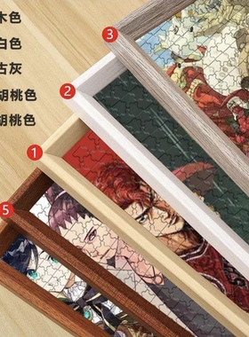 实木相框500片拼图53*38CM拼图适用拼图框裱框拼图胶水配套发