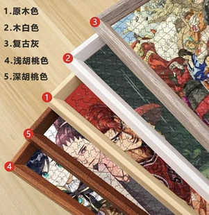 实木相框500片拼图53*38CM拼图适用拼图框裱框拼图胶水配套发