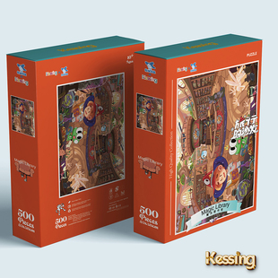 Kessing拼图500片拼图魔法图书馆丝绒质感拼图益智玩具