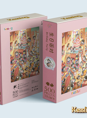 噗哒老师作品生日派对500片拼图生日礼物53X38CM丝绒拼图益智礼物