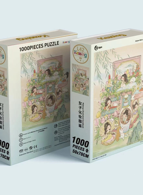 Kessing拼图「女子化妆图鉴」1000片