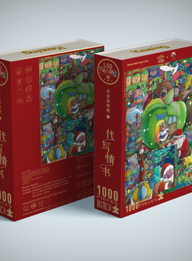 Kessing拼图「代写情书」—仁人爱物｜1000片