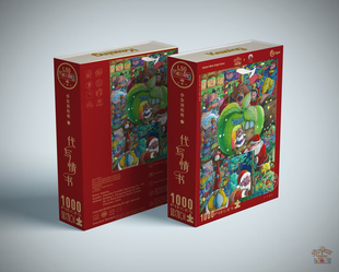 Kessing拼图「代写情书」—仁人爱物｜1000片