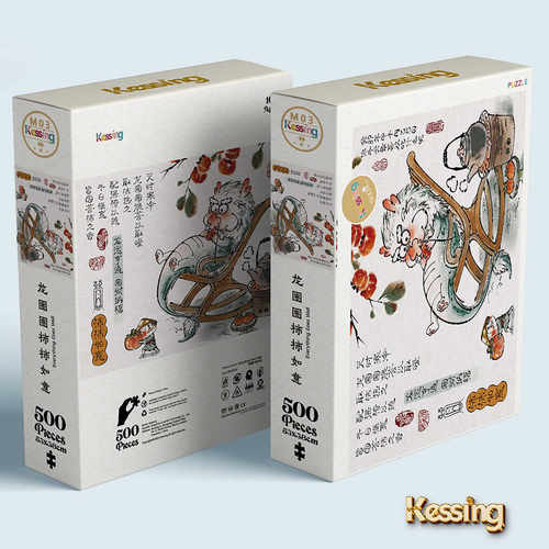 拼图龙柿柿如意纸质拼图